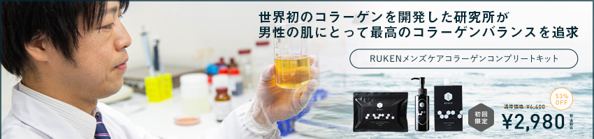 メンズコンプリートセットを試す