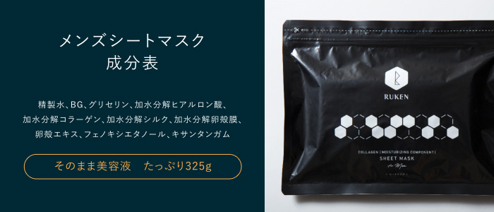 シートマスク