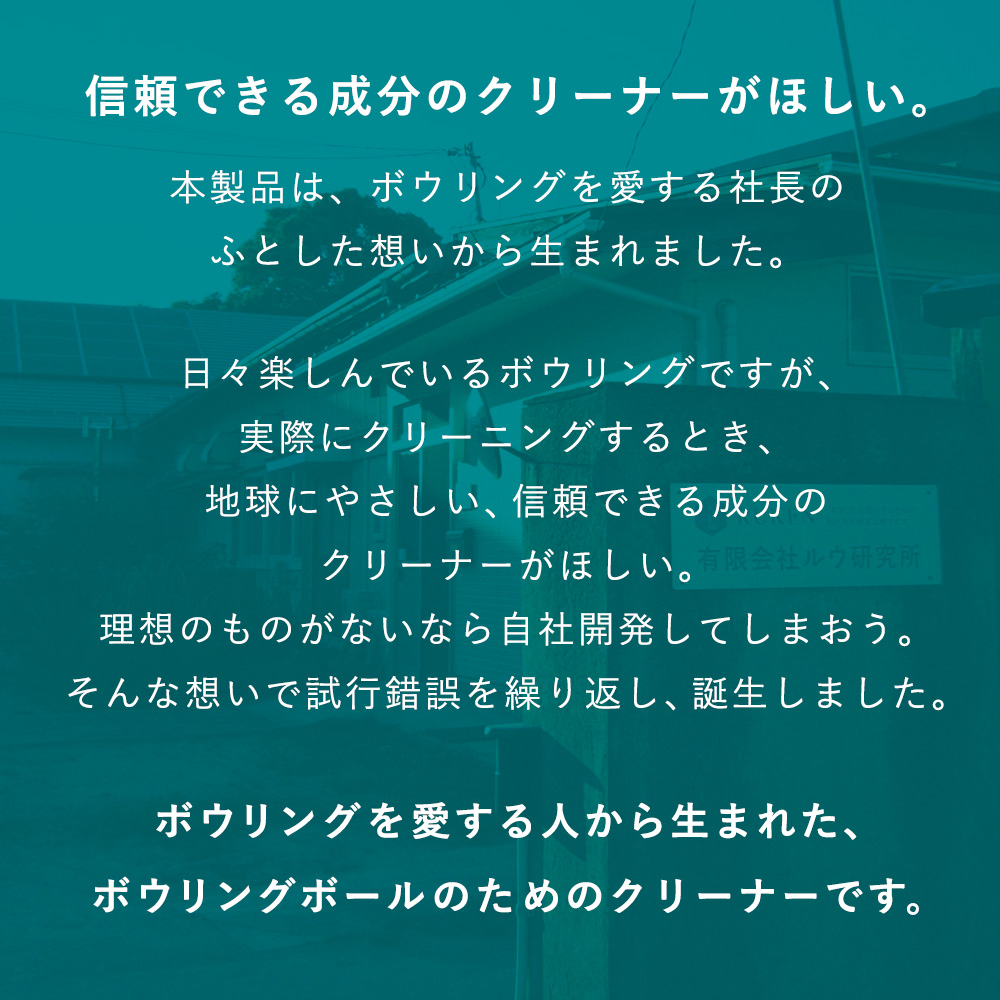 信頼できる成分のクリーナー