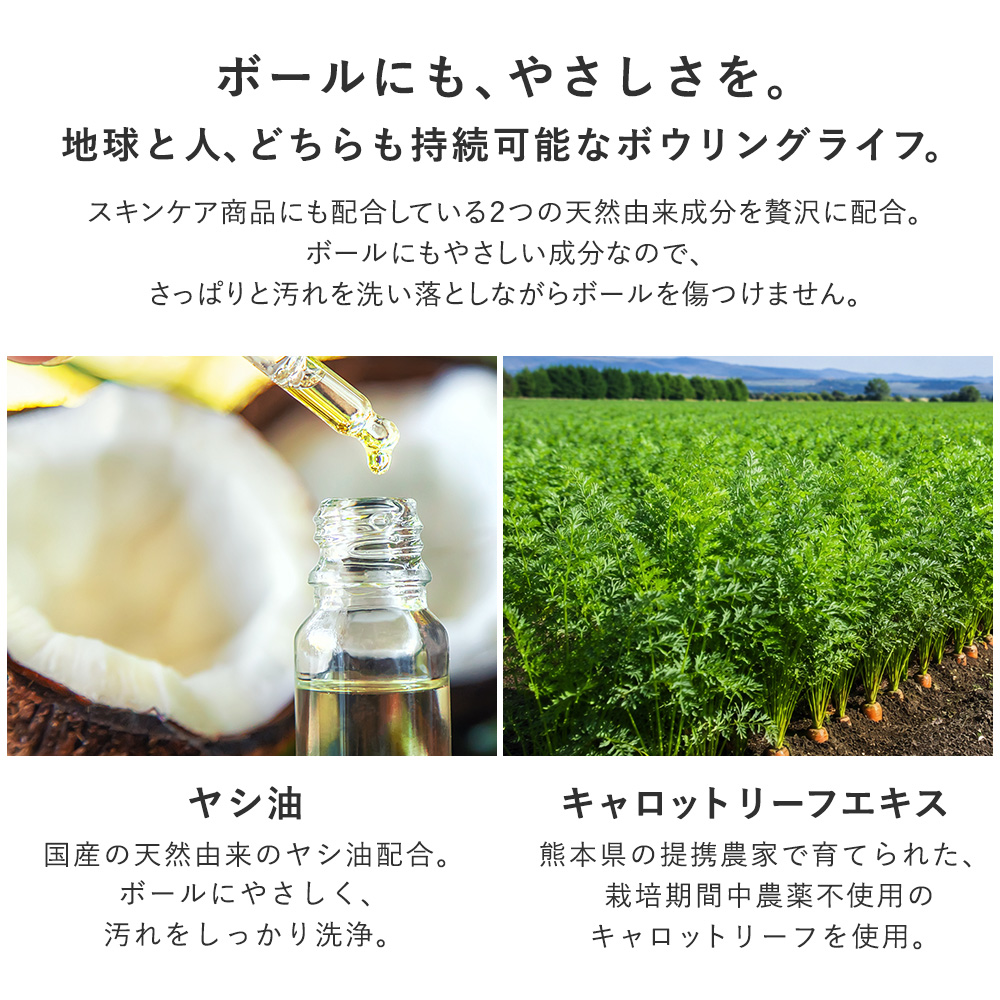 ボールにも、やさしさを