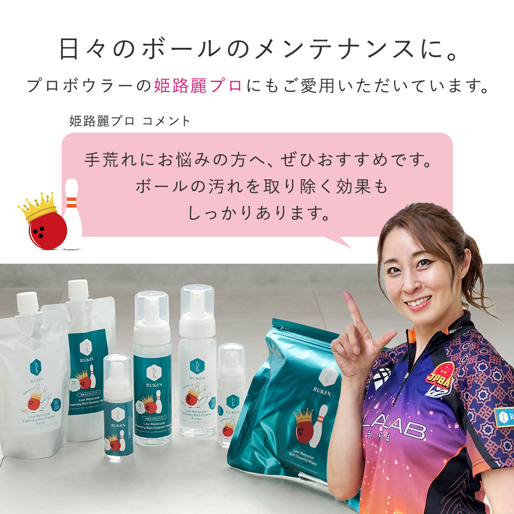 姫路麗プロも愛用