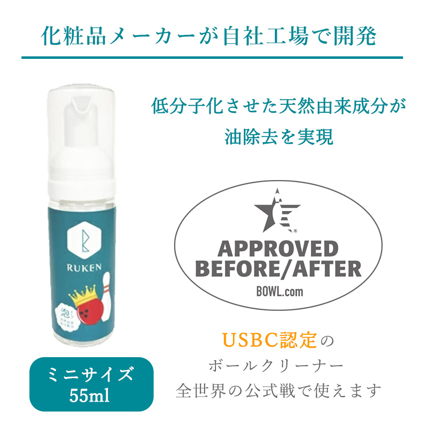 USBC認定のボールクリーナー 全世界の公式戦で使えます
