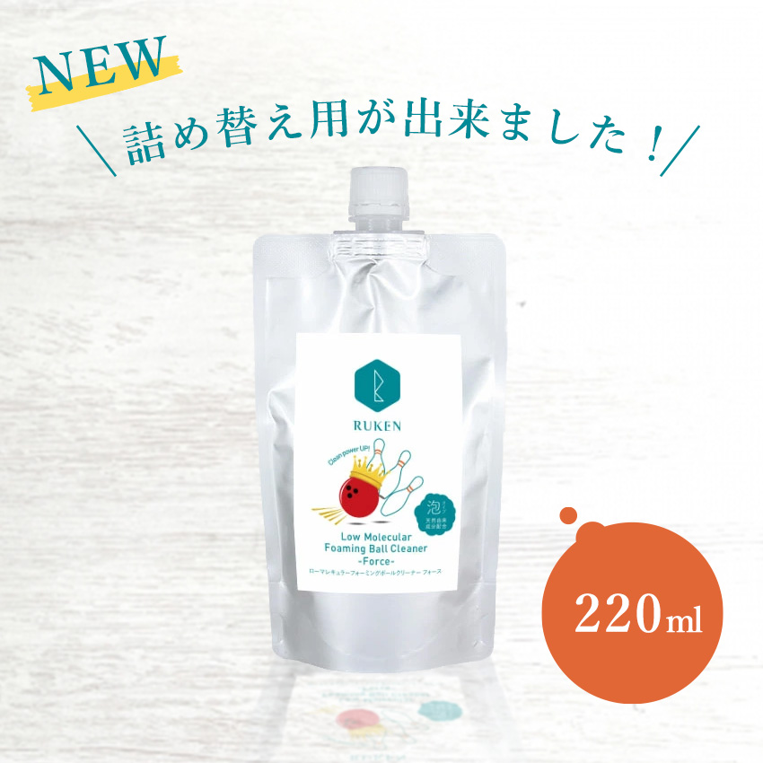NEW 詰め替え用が出来ました