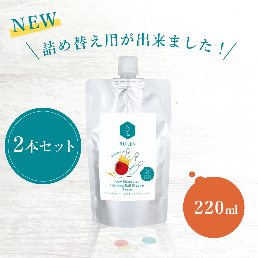 NEW 詰め替え用が出来ました
