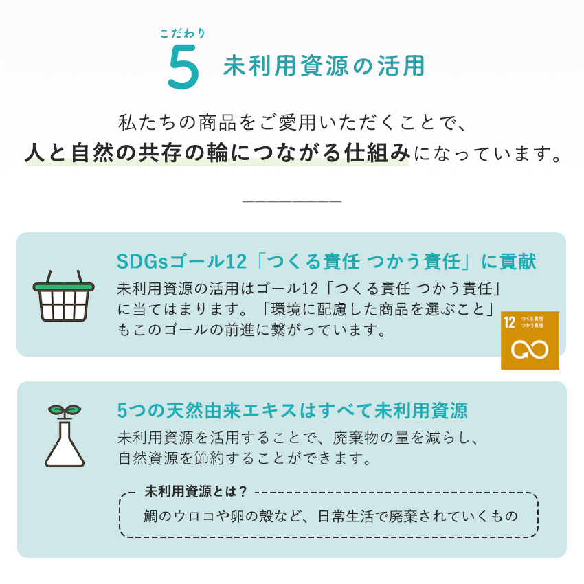 こだわり5