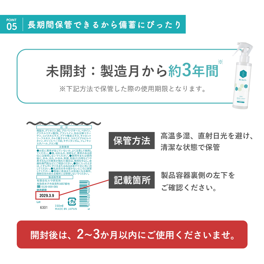 長期保管できるから備蓄にぴったり