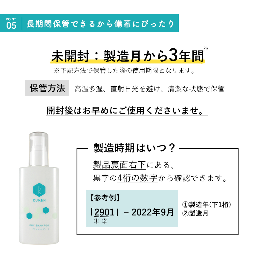 3年間の長期保管ができるから備蓄にぴったり