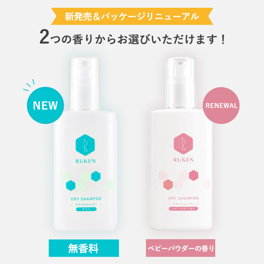新発売&パッケージリニューアル