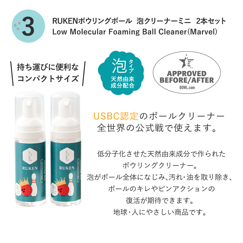 泡クリーナー（Marvel）　ミニ２本セット