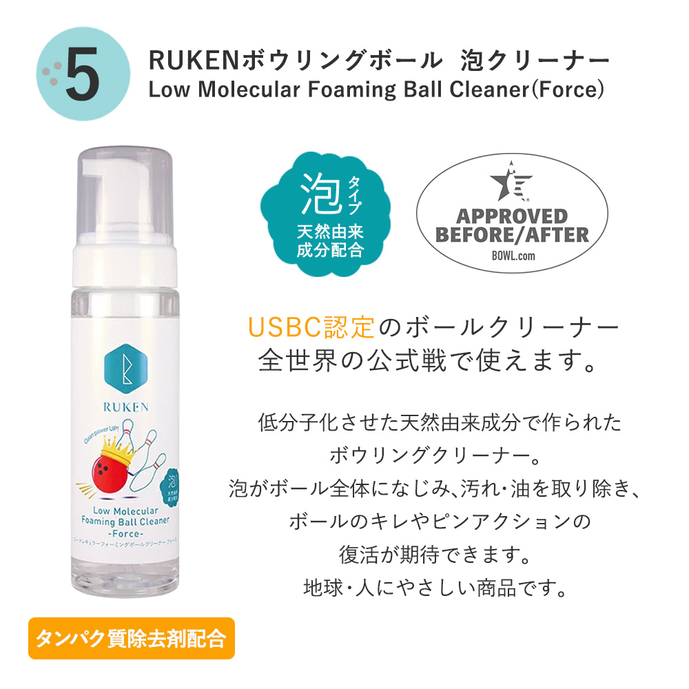 泡クリーナー（Force）