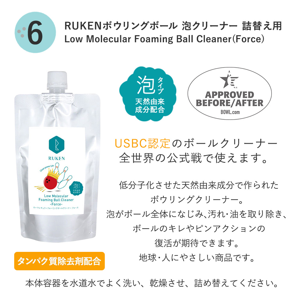 泡クリーナー（Force）　詰替用