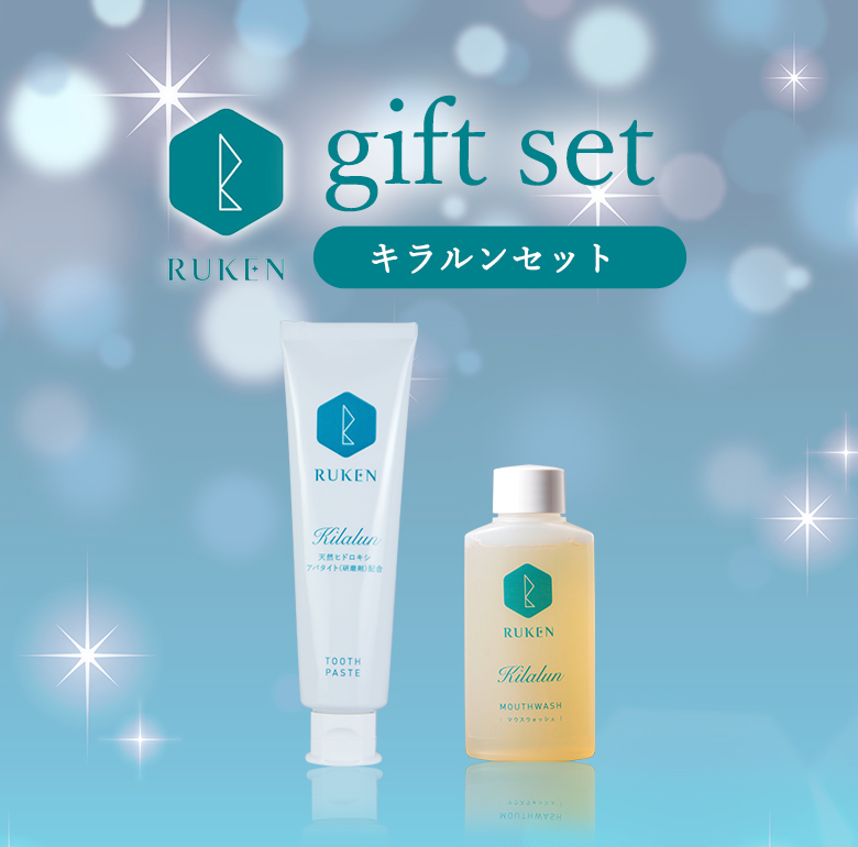 キラルンセット