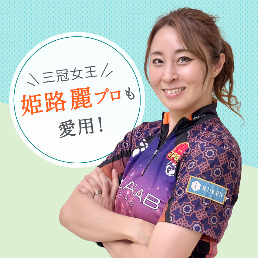 ボウリングボール用オイル拭きパッド シャミー