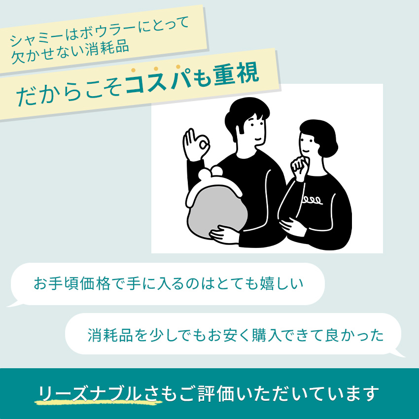 ボウリングボール用オイル拭きパッド シャミー