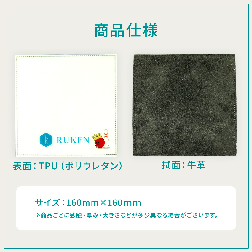 ボウリングボール用オイル拭きパッド シャミー