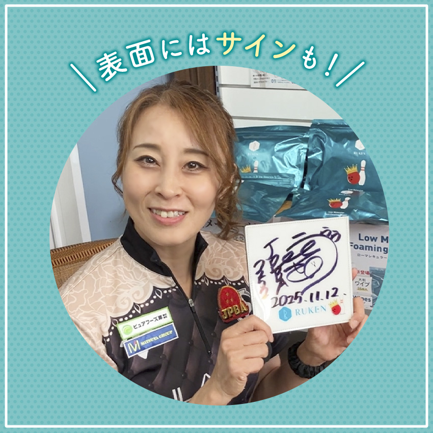 ボウリングボール用オイル拭きパッド シャミー