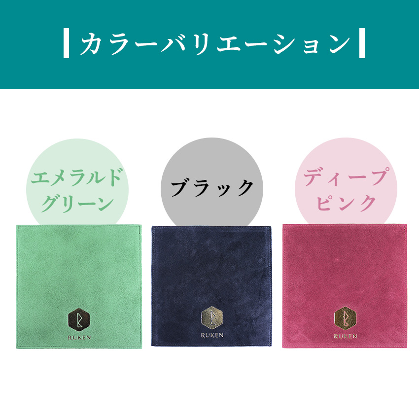 RUKEN シャミー レザーパッド｜ルウ研究所 オンラインショップ